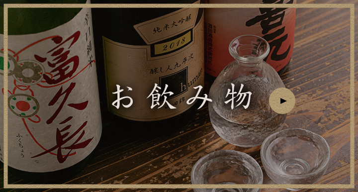 日本酒