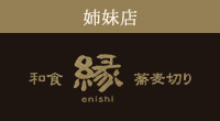 姉妹店